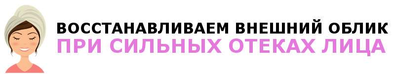 как утром выглядеть свежо и без отеков после пьянки