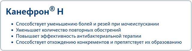 канефрон при беременности на поздних сроках при отеках ног