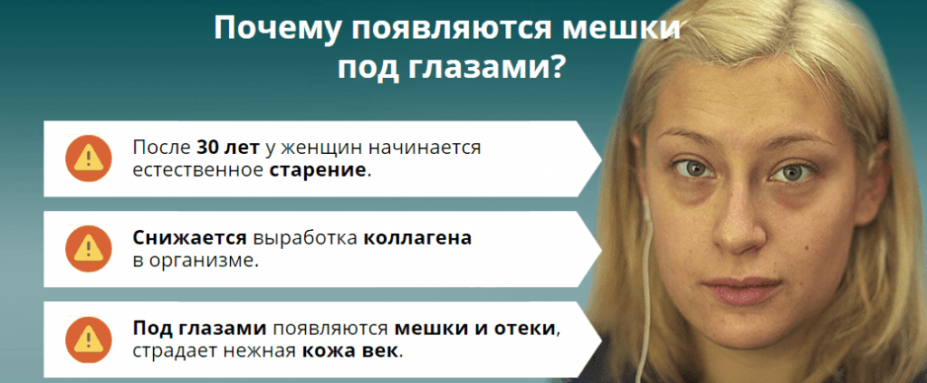 народные средства от мешков под глазами и отеков век