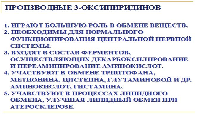 интенсивная терапия при сотрясении головного мозга ушибе