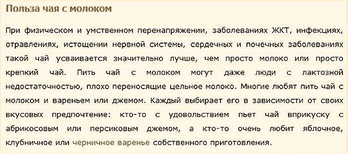 зеленый чай с молоком от отеков при беременности