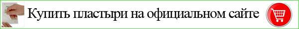 пластырь от отеков и мешков под глазами