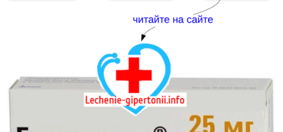 Как принимать гипотиазид при отеках до еды или после?