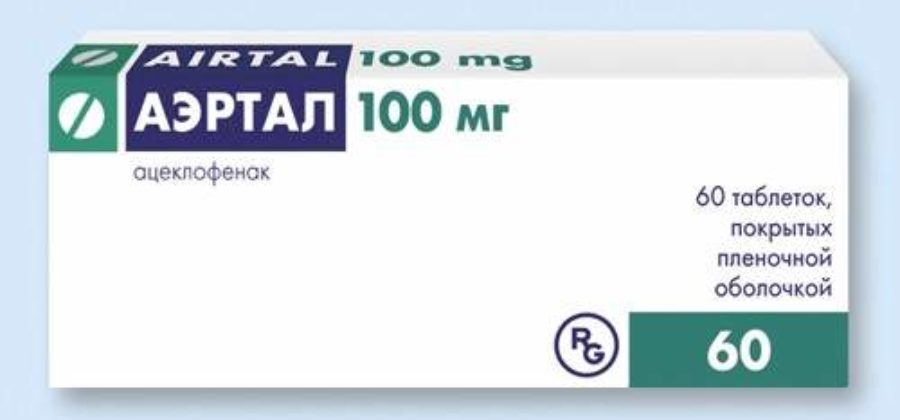 Аэртал 100 мг. Аэртал 50 мг таблетки. Ацеклофенак 100 мг аналог. Обезболивающие таблетки ацеклофенак. Ацеклофенак Аэртал.